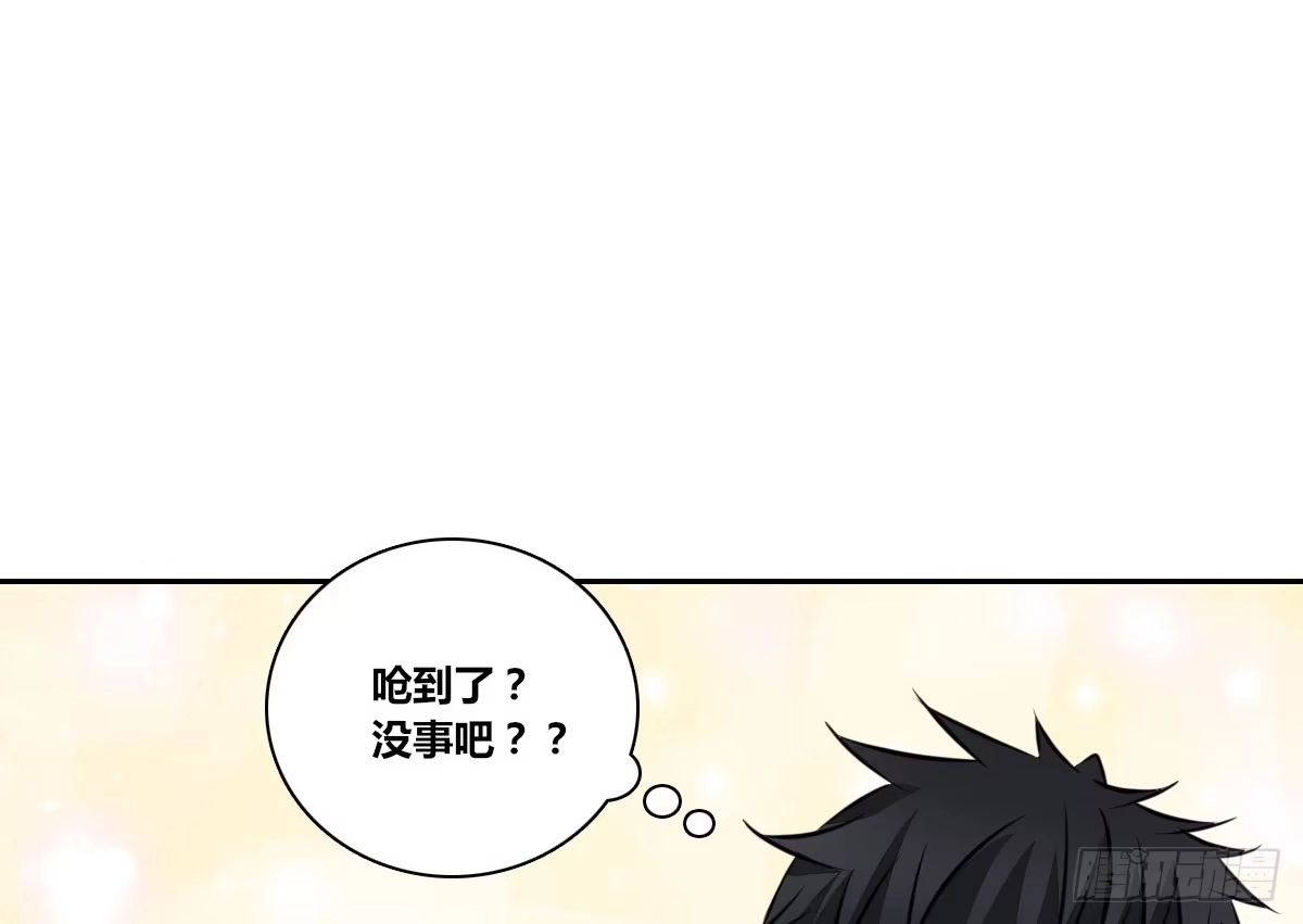 公主的女王命 我不是跟你告白过吗？ 第27页