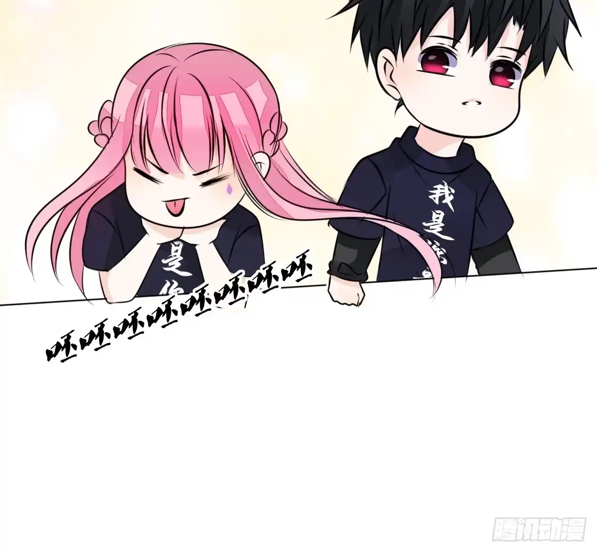 公主的女王命 我不是跟你告白过吗？ 第28页