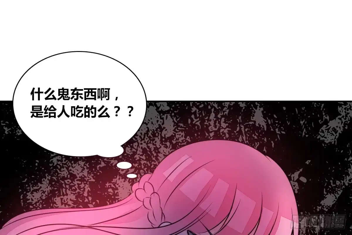 公主的女王命 我不是跟你告白过吗？ 第29页
