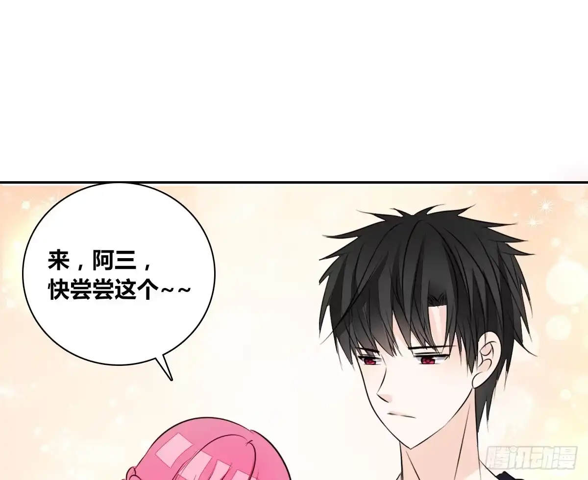 公主的女王命 我不是跟你告白过吗？ 第32页