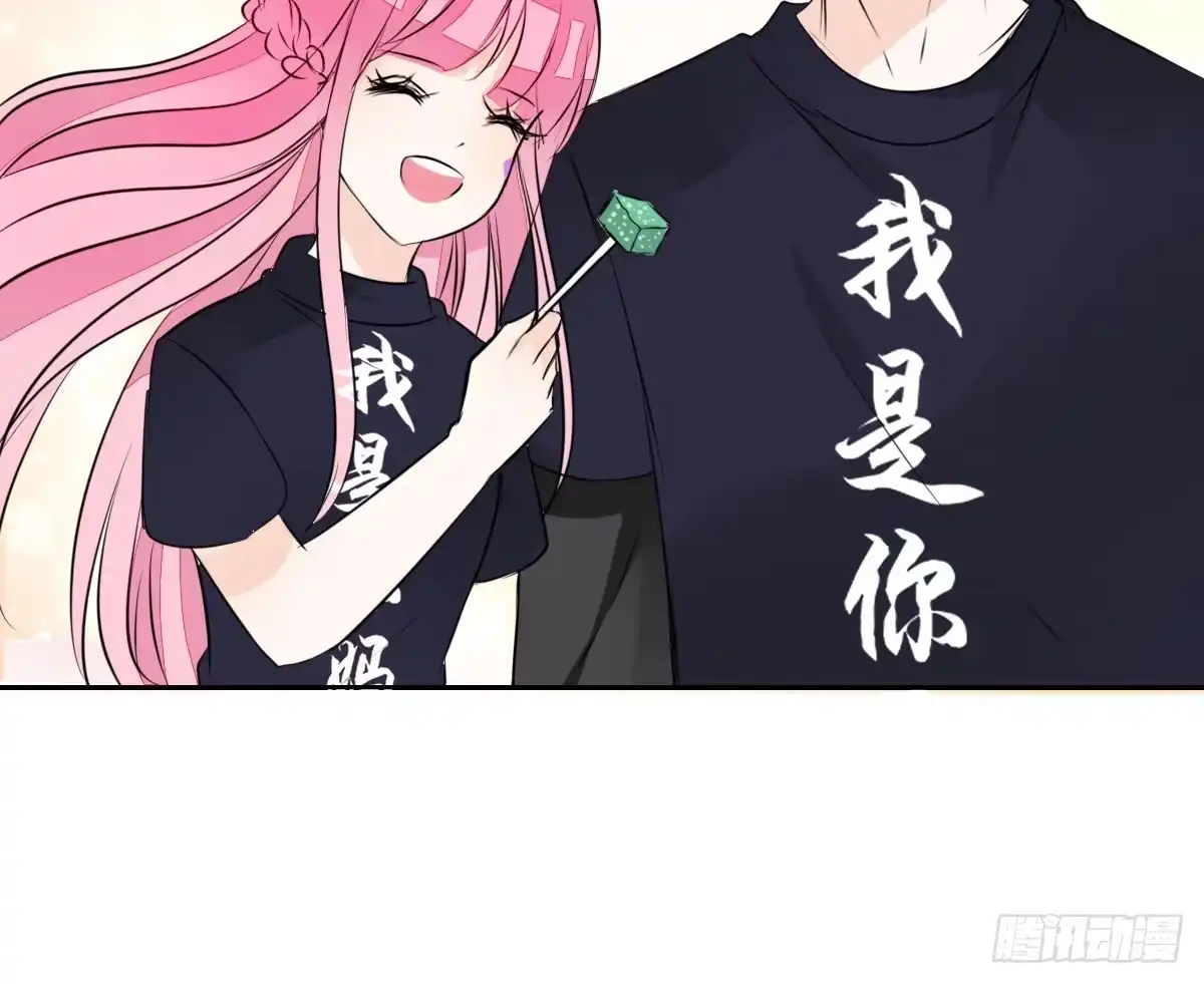 公主的女王命 我不是跟你告白过吗？ 第33页