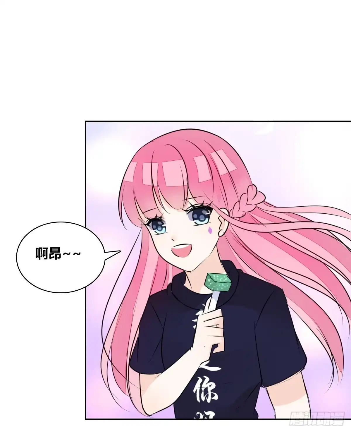 公主的女王命 我不是跟你告白过吗？ 第34页