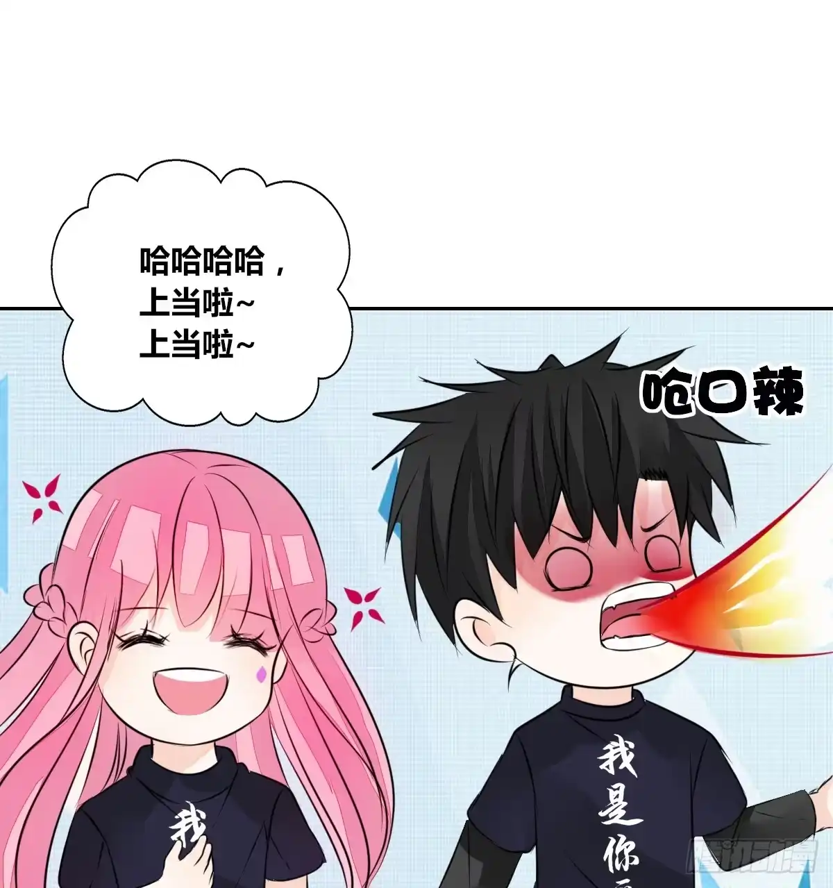 公主的女王命 我不是跟你告白过吗？ 第38页