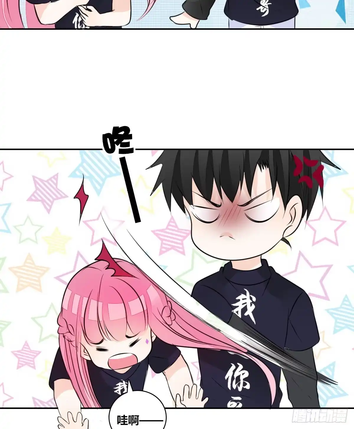 公主的女王命 我不是跟你告白过吗？ 第39页