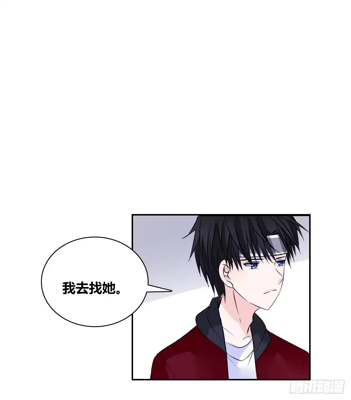 公主的女王命 我不是跟你告白过吗？ 第46页