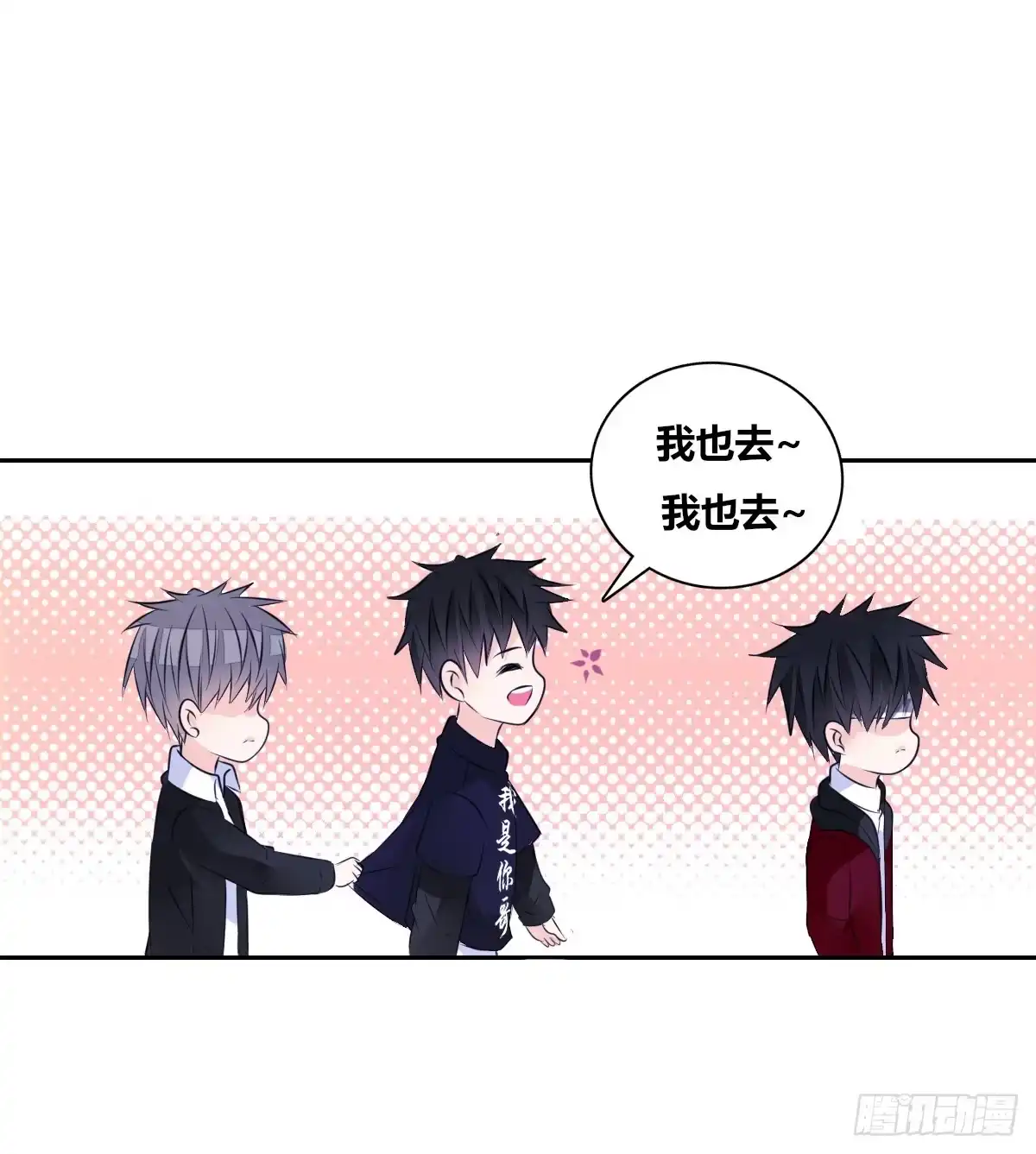 公主的女王命 我不是跟你告白过吗？ 第47页