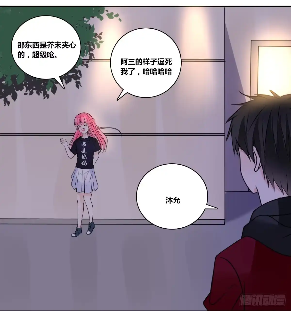 公主的女王命 我不是跟你告白过吗？ 第52页