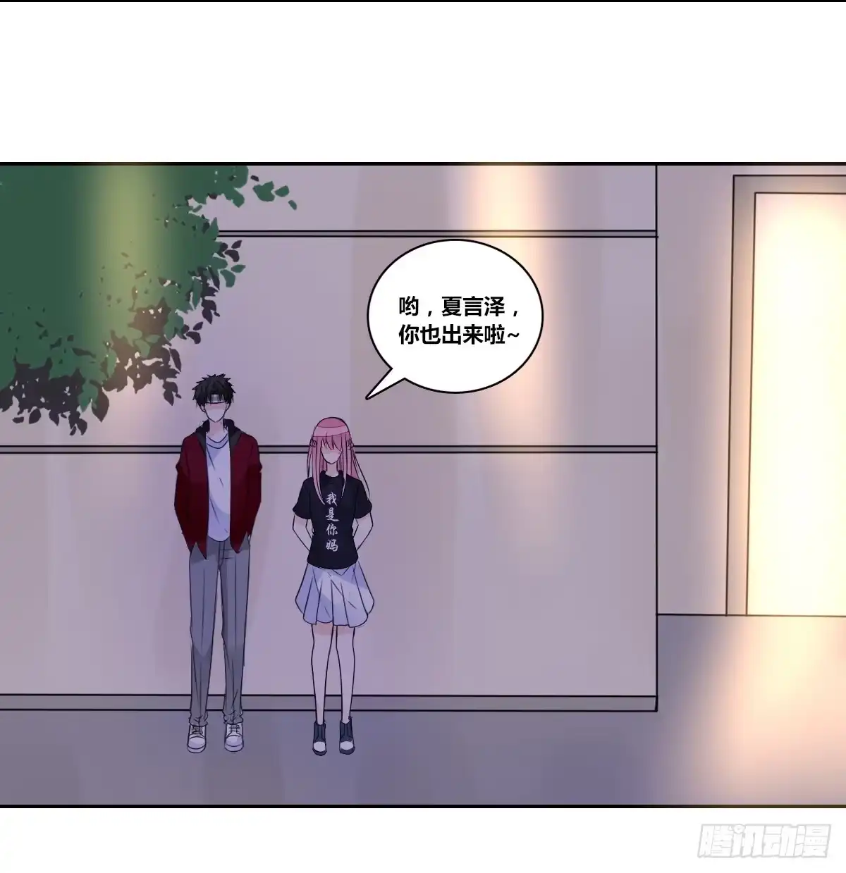公主的女王命 我不是跟你告白过吗？ 第53页