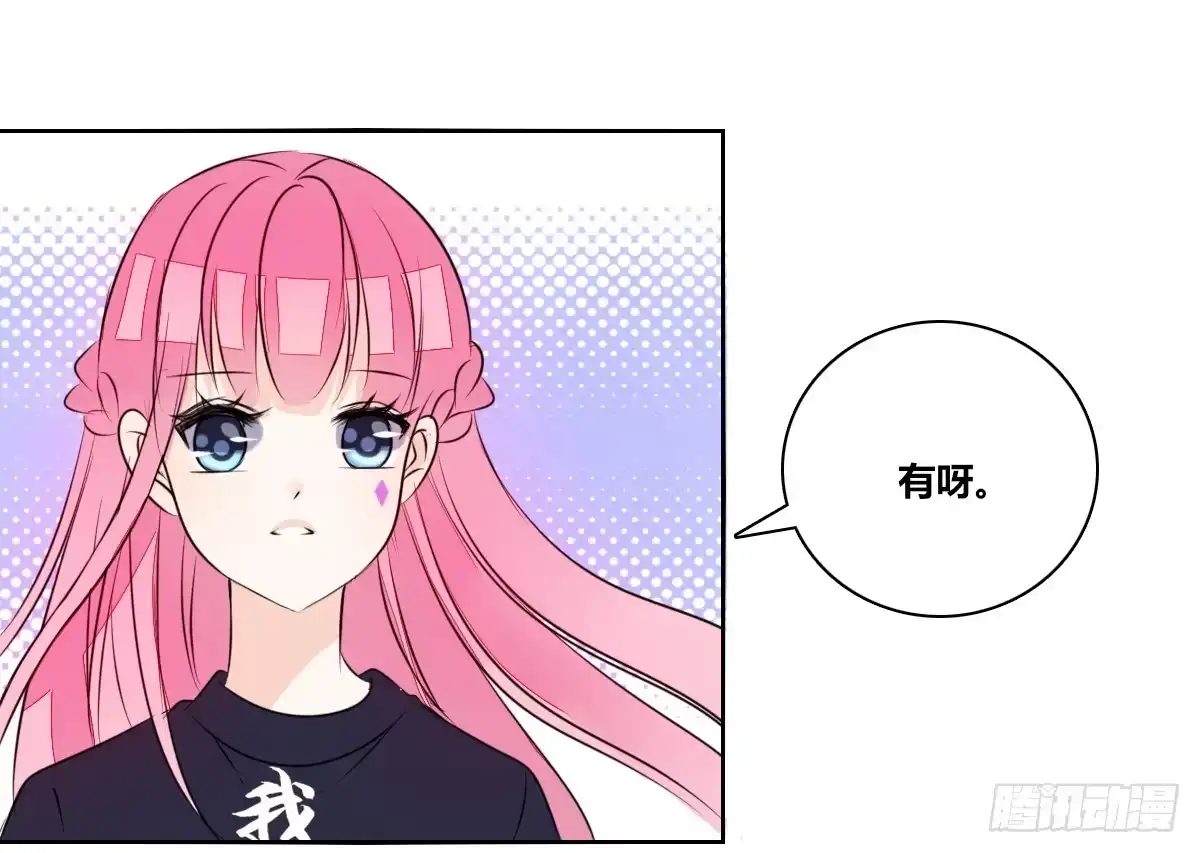 公主的女王命 我不是跟你告白过吗？ 第55页