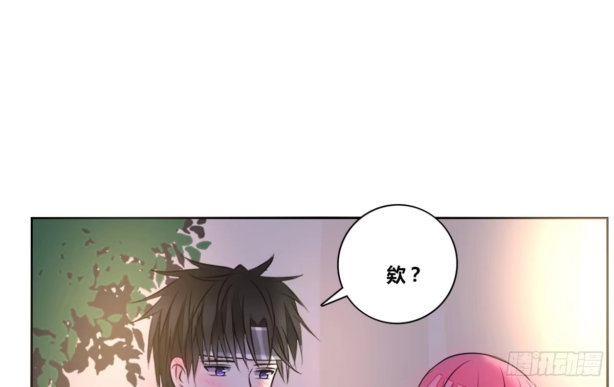 公主的女王命 我不是跟你告白过吗？ 第59页