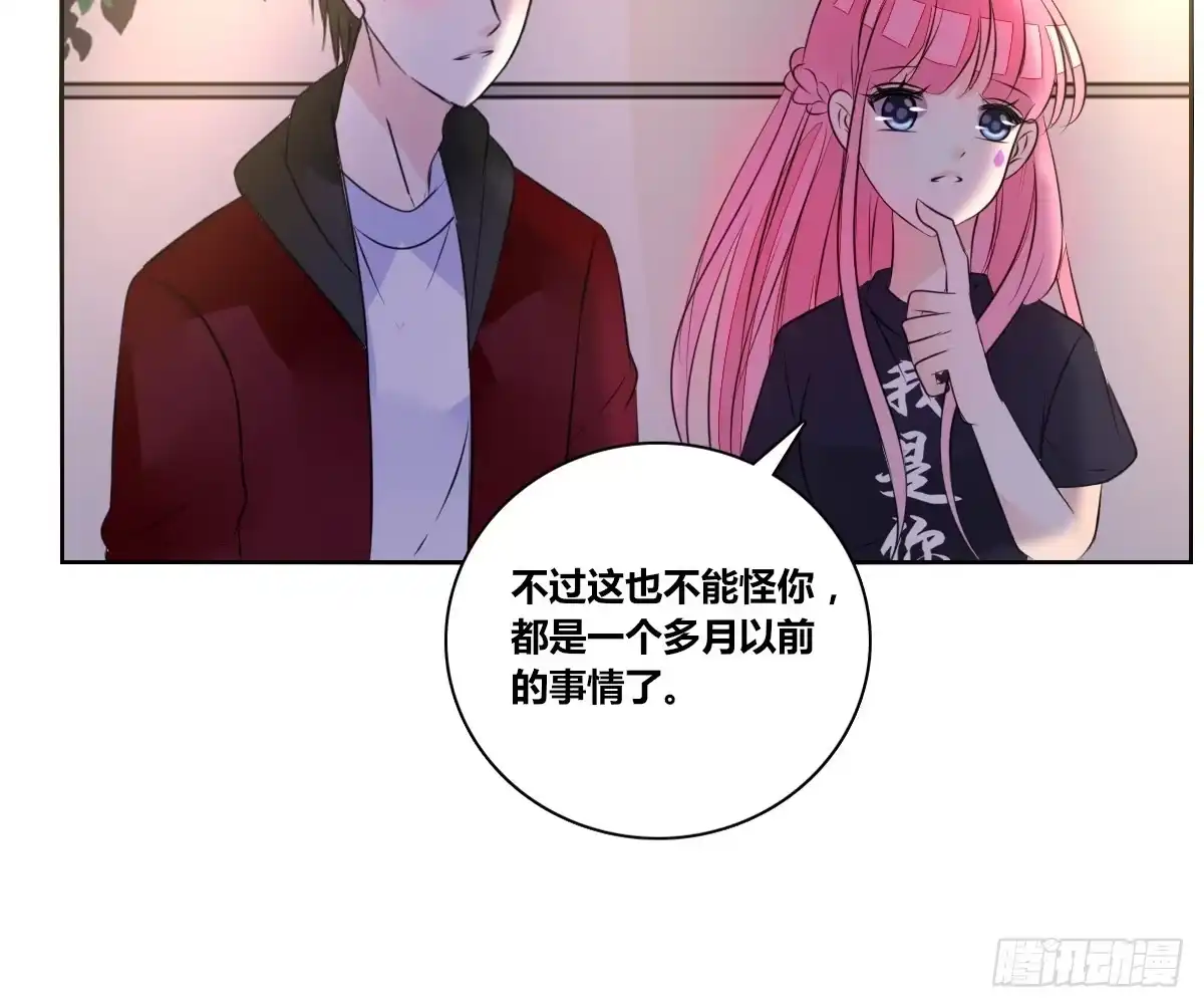 公主的女王命 我不是跟你告白过吗？ 第60页