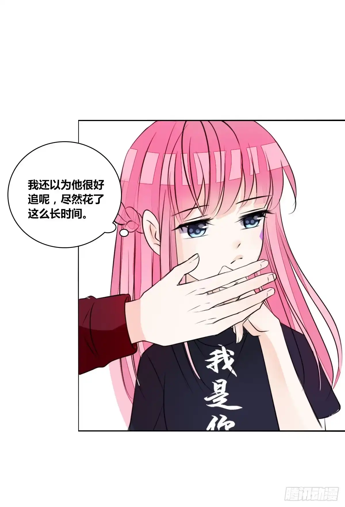公主的女王命 我不是跟你告白过吗？ 第62页