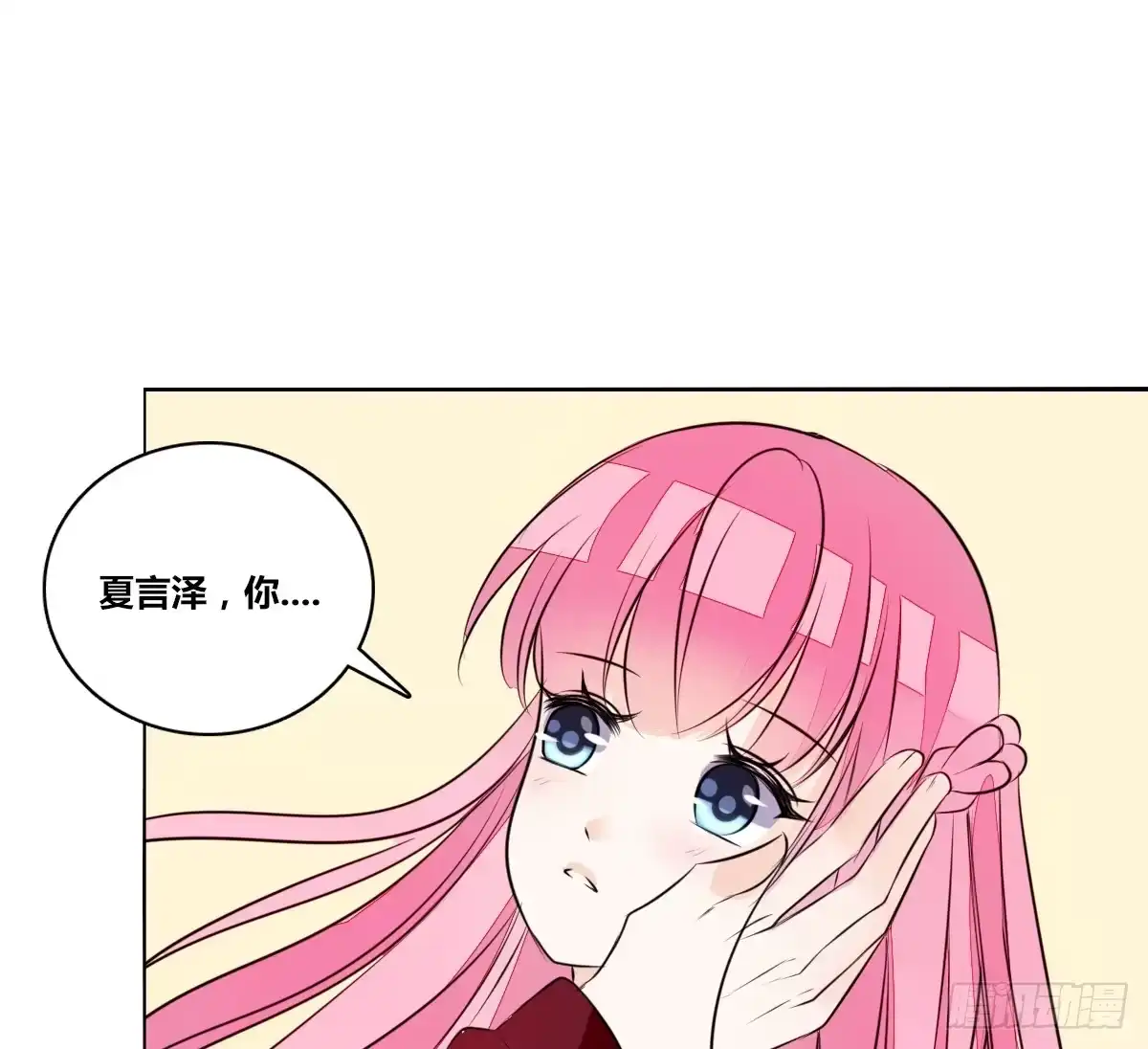 公主的女王命 我不是跟你告白过吗？ 第63页