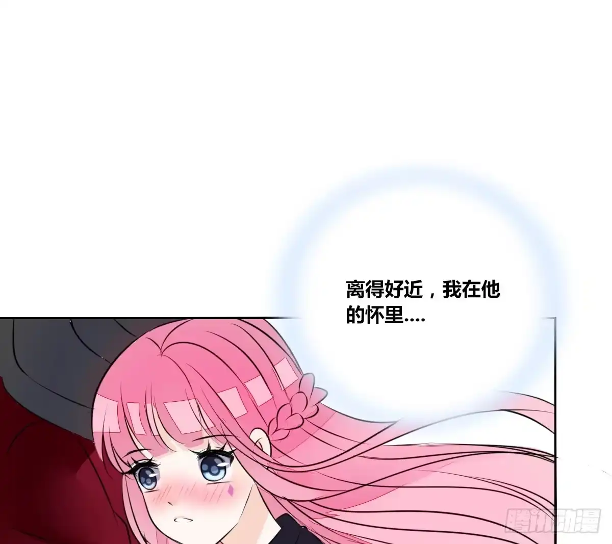 公主的女王命 我不是跟你告白过吗？ 第67页