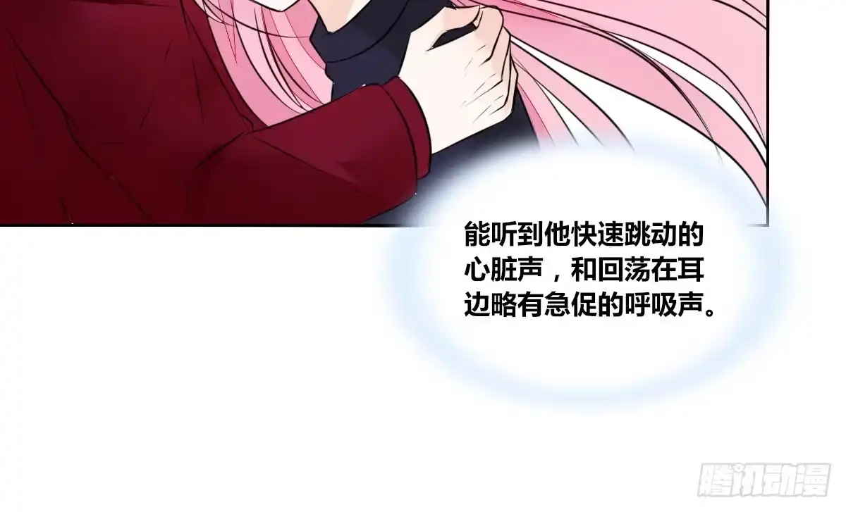 公主的女王命 我不是跟你告白过吗？ 第68页