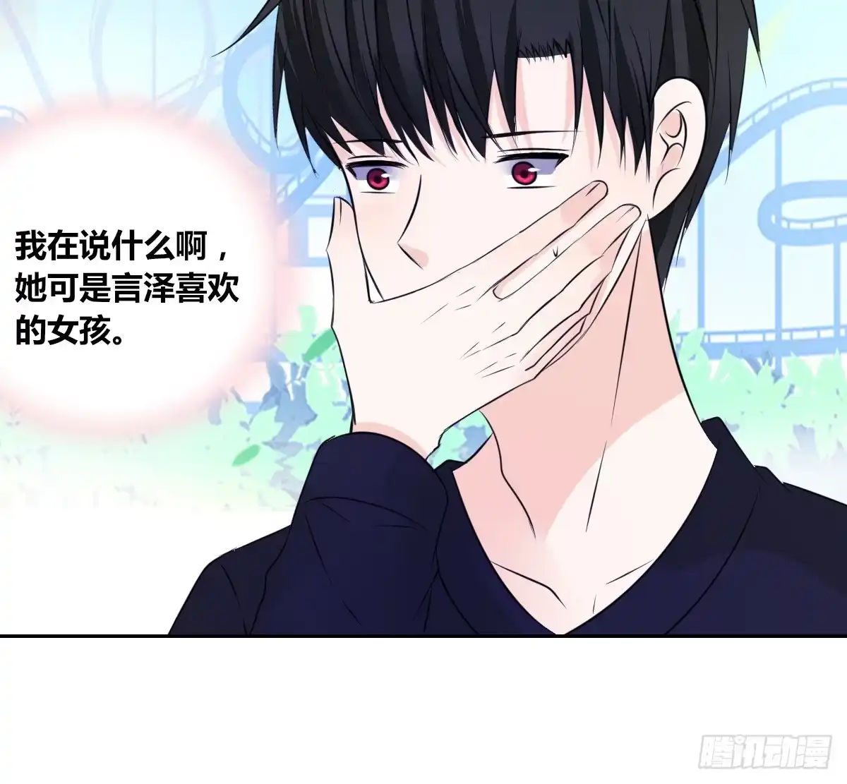 公主的女王命 我不是跟你告白过吗？ 第7页