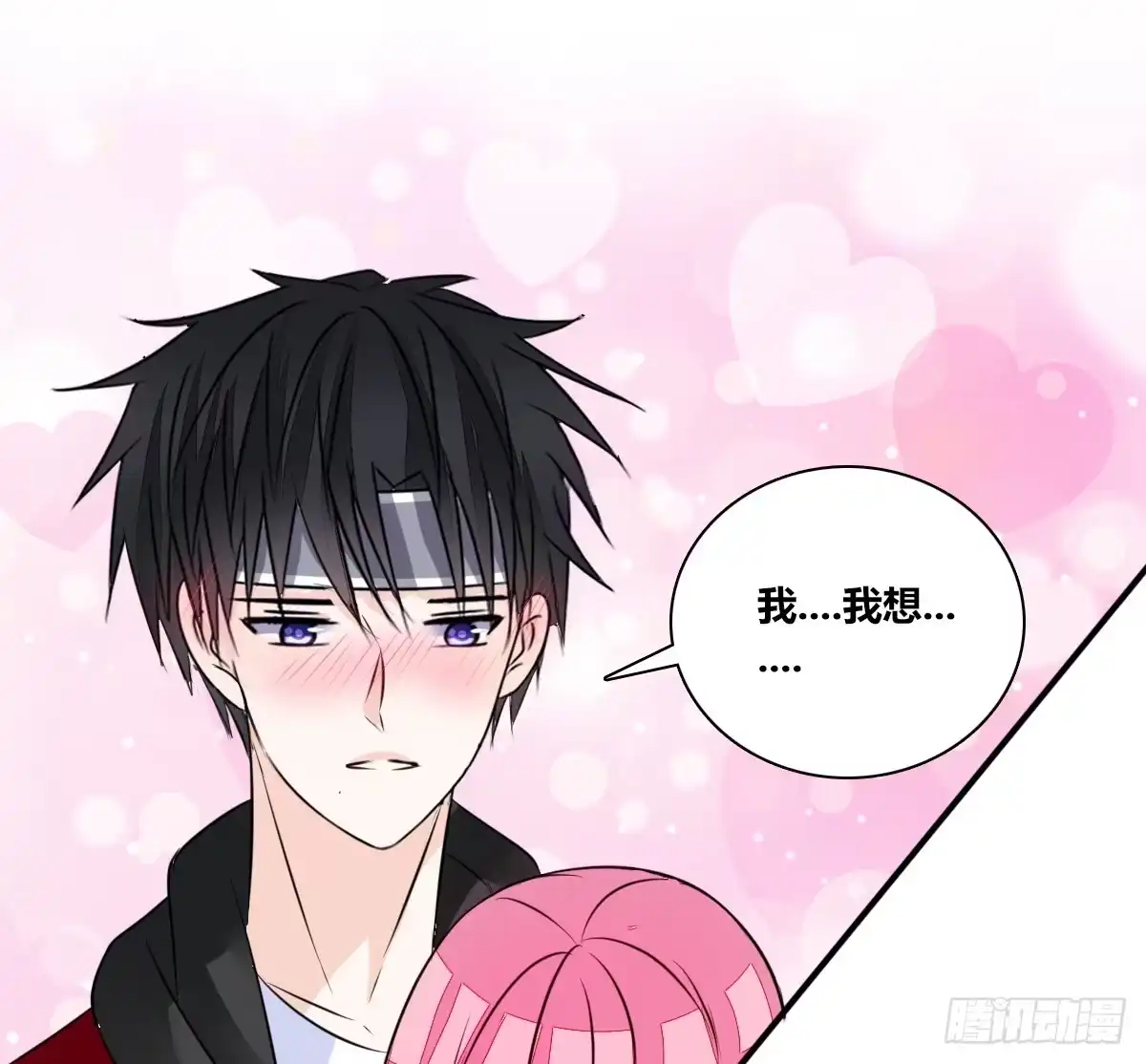公主的女王命 我不是跟你告白过吗？ 第71页