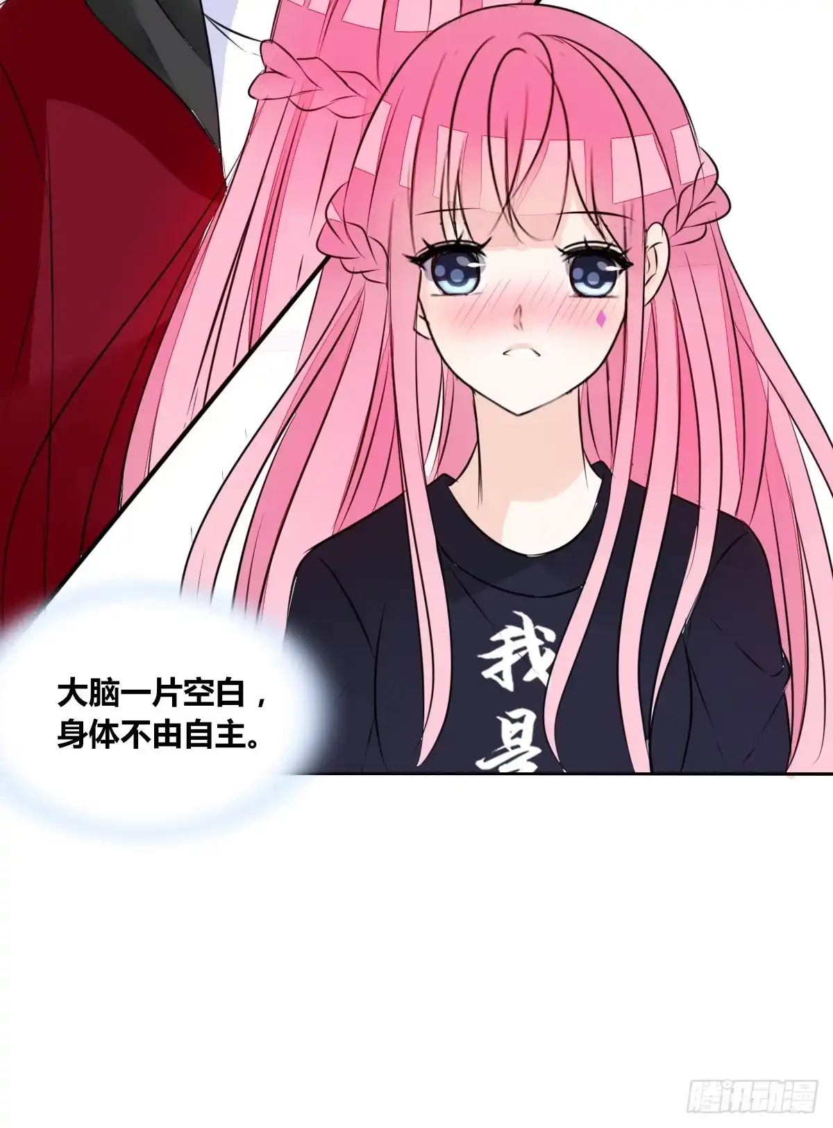 公主的女王命 我不是跟你告白过吗？ 第72页