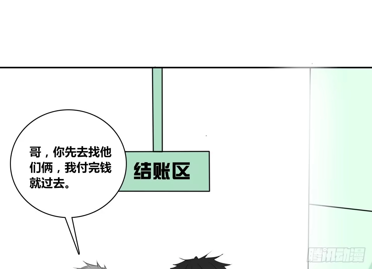 公主的女王命 我不是跟你告白过吗？ 第78页