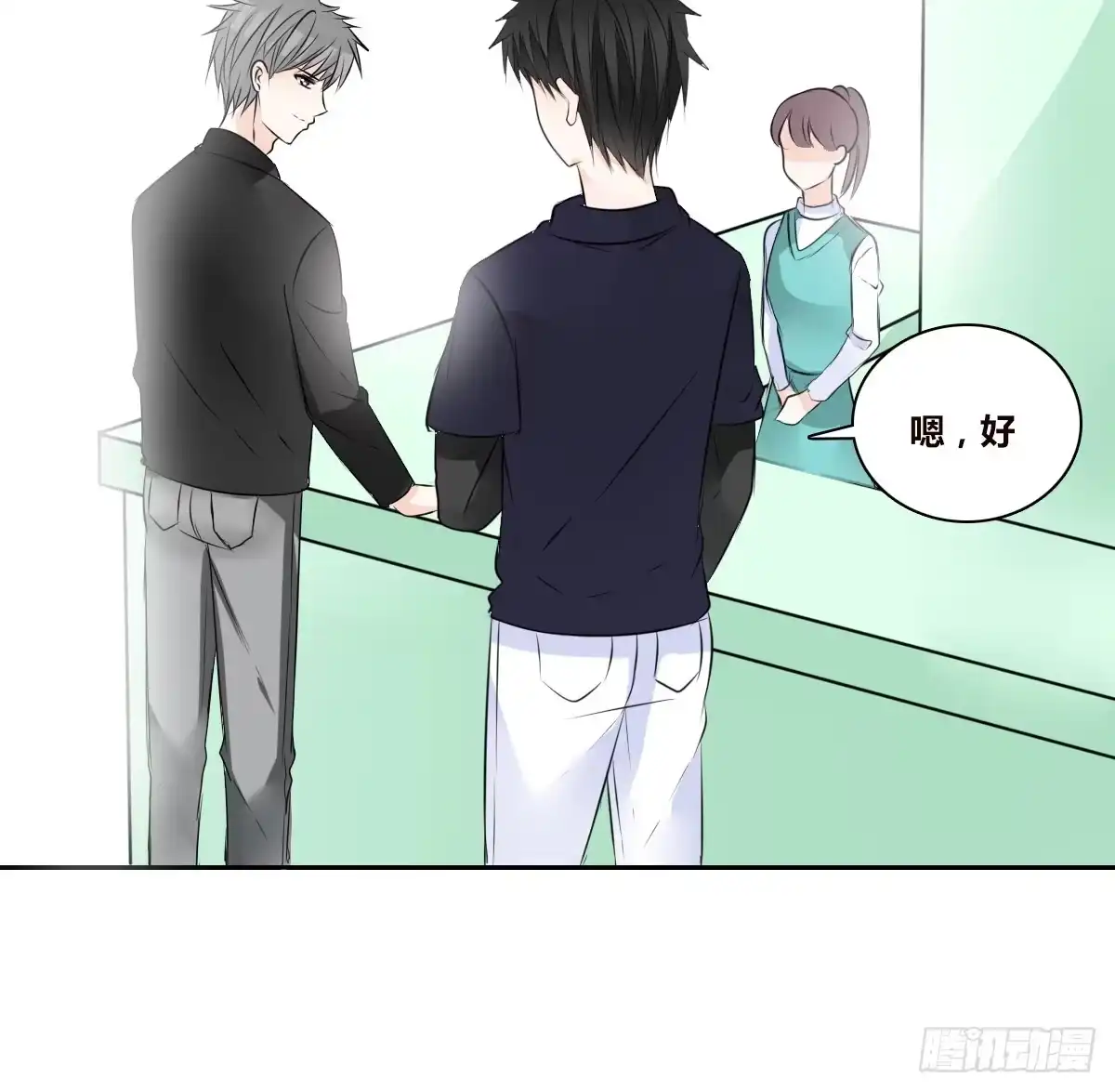 公主的女王命 我不是跟你告白过吗？ 第79页