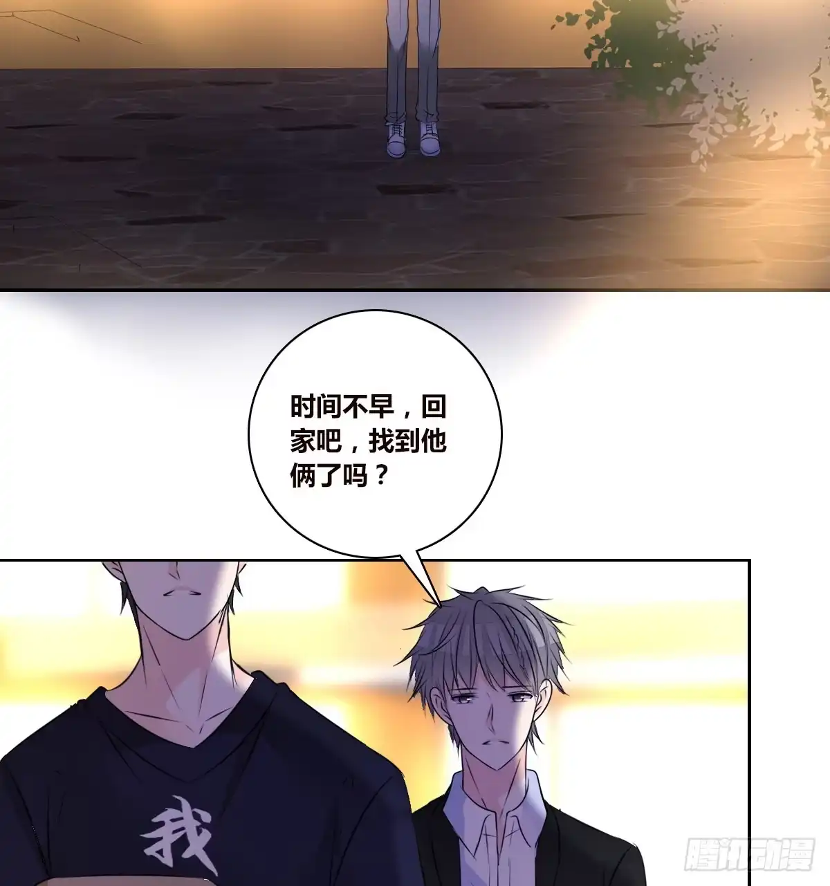公主的女王命 我不是跟你告白过吗？ 第81页