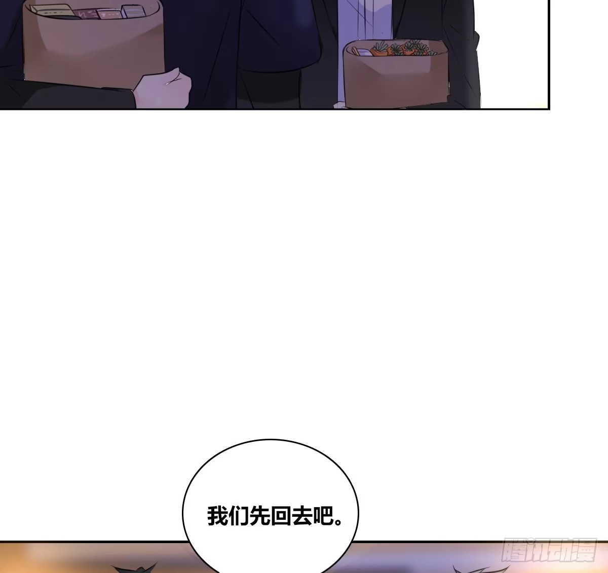 公主的女王命 我不是跟你告白过吗？ 第82页
