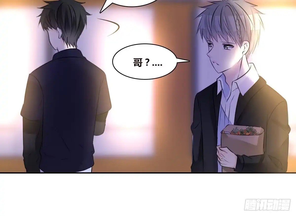 公主的女王命 我不是跟你告白过吗？ 第83页