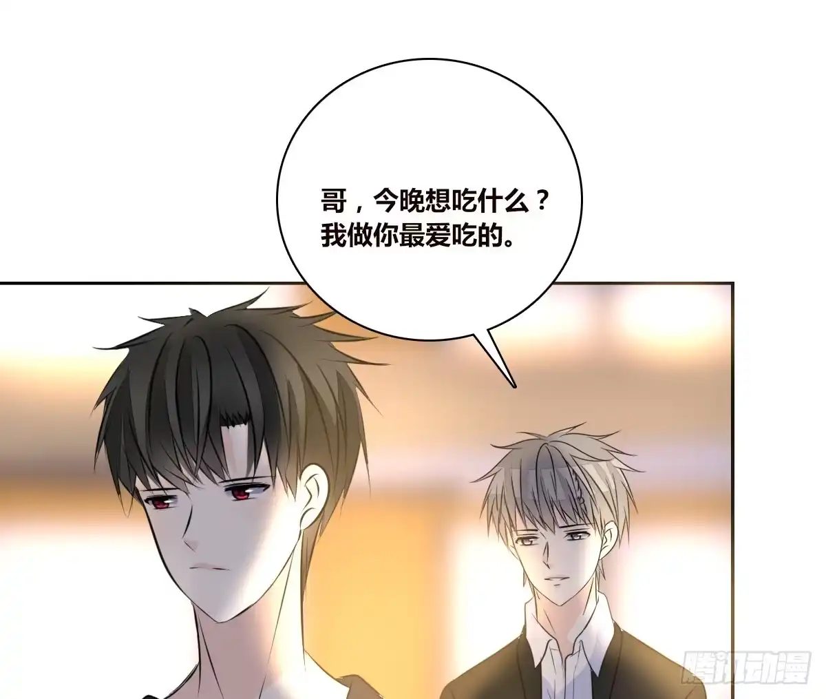 公主的女王命 我不是跟你告白过吗？ 第90页