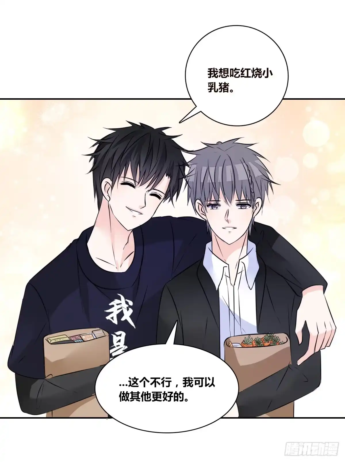 公主的女王命 我不是跟你告白过吗？ 第92页