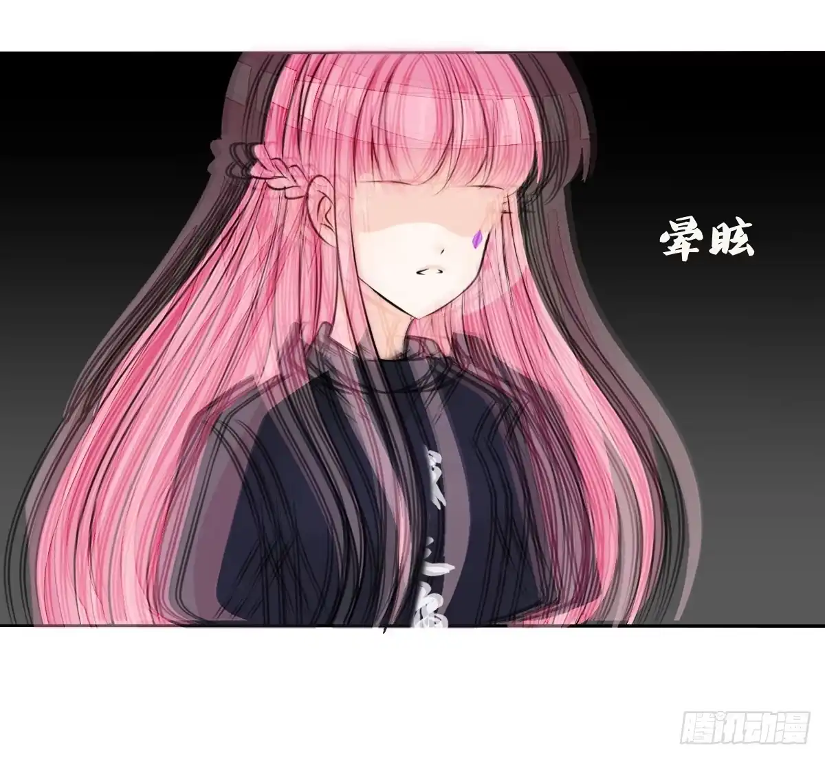 公主的女王命 最后一个心愿。 第10页
