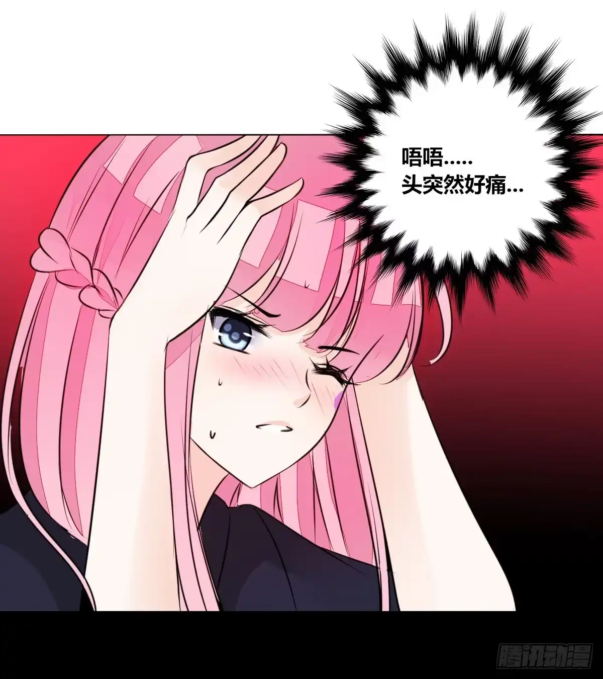 公主的女王命 最后一个心愿。 第11页