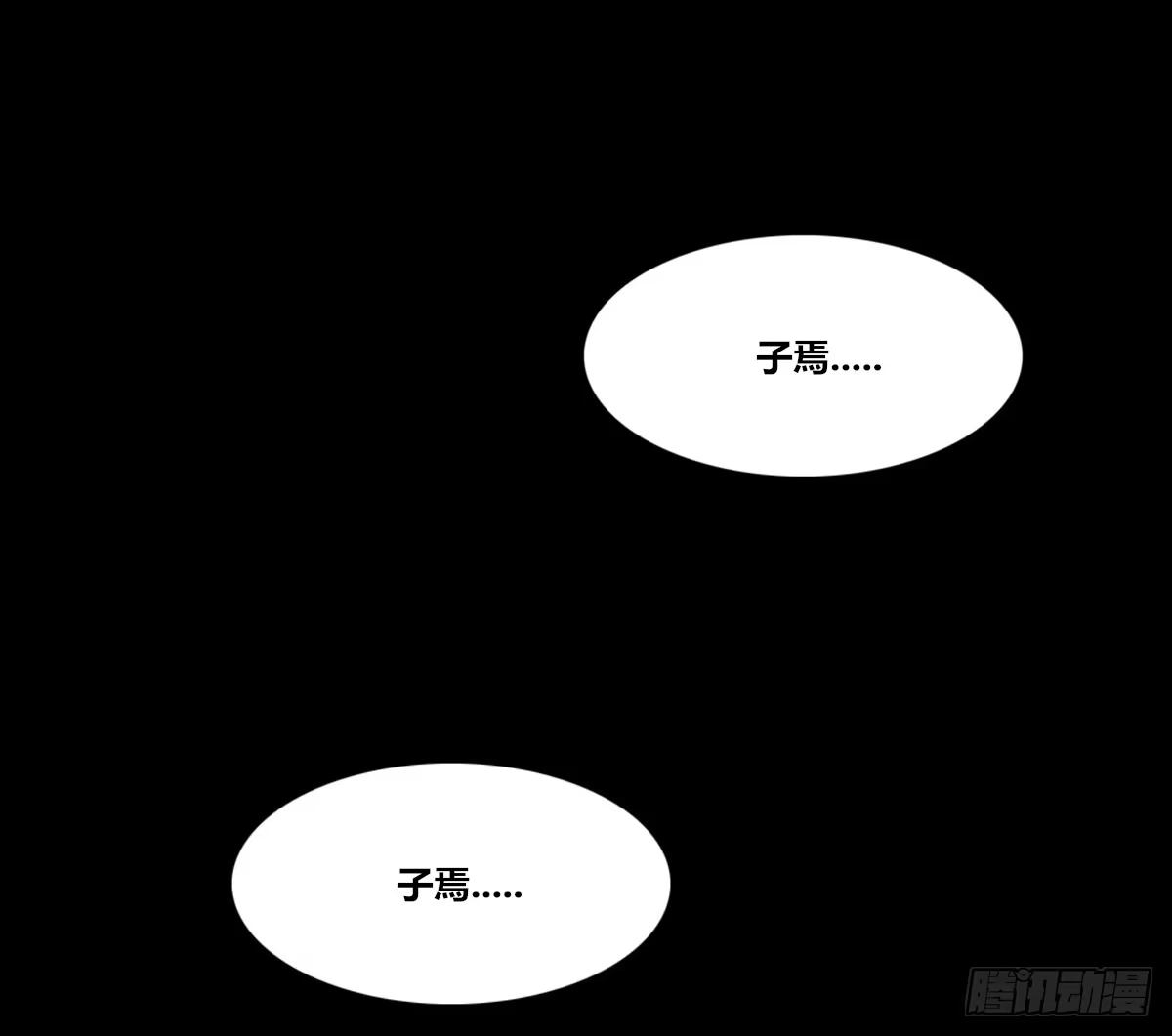 公主的女王命 最后一个心愿。 第12页