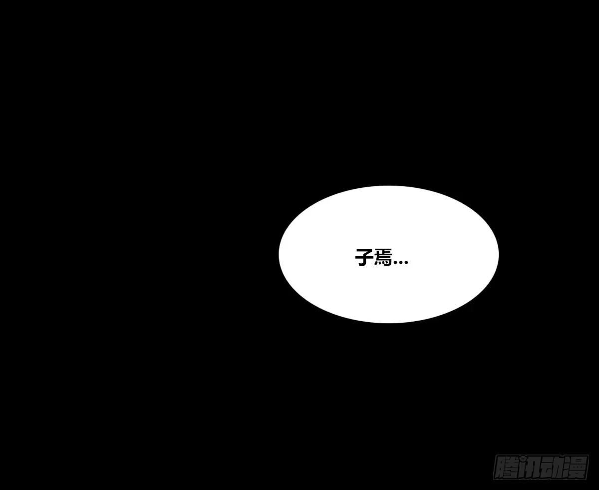 公主的女王命 最后一个心愿。 第13页