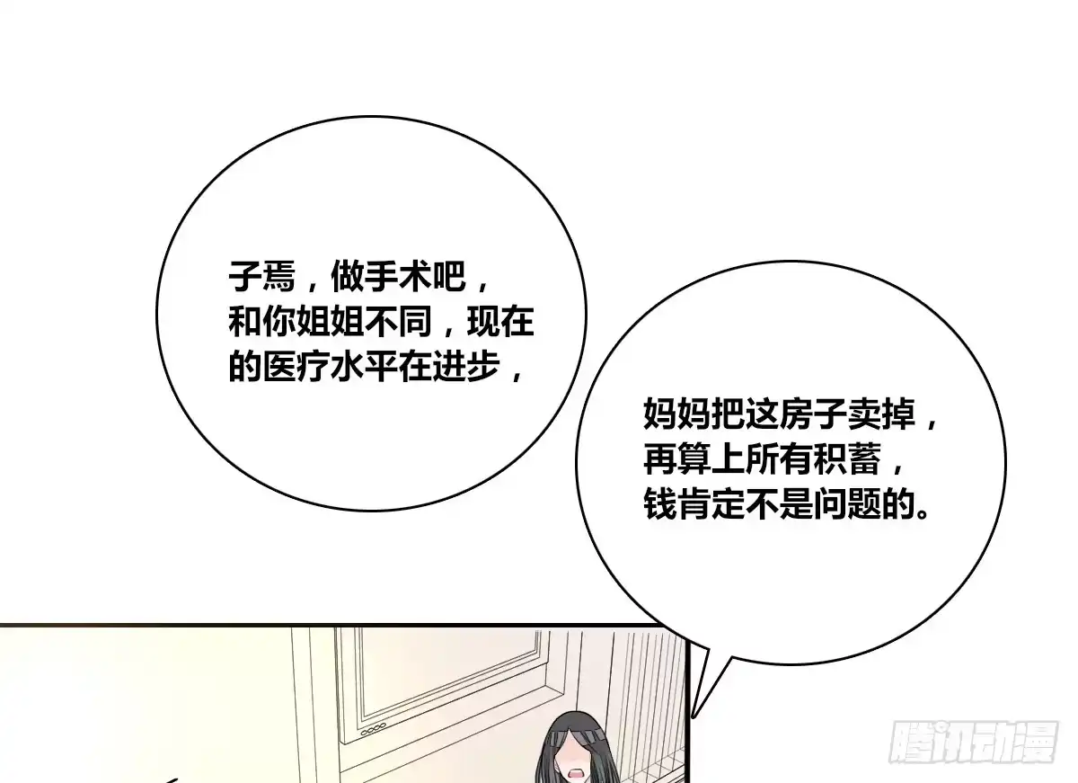 公主的女王命 最后一个心愿。 第17页