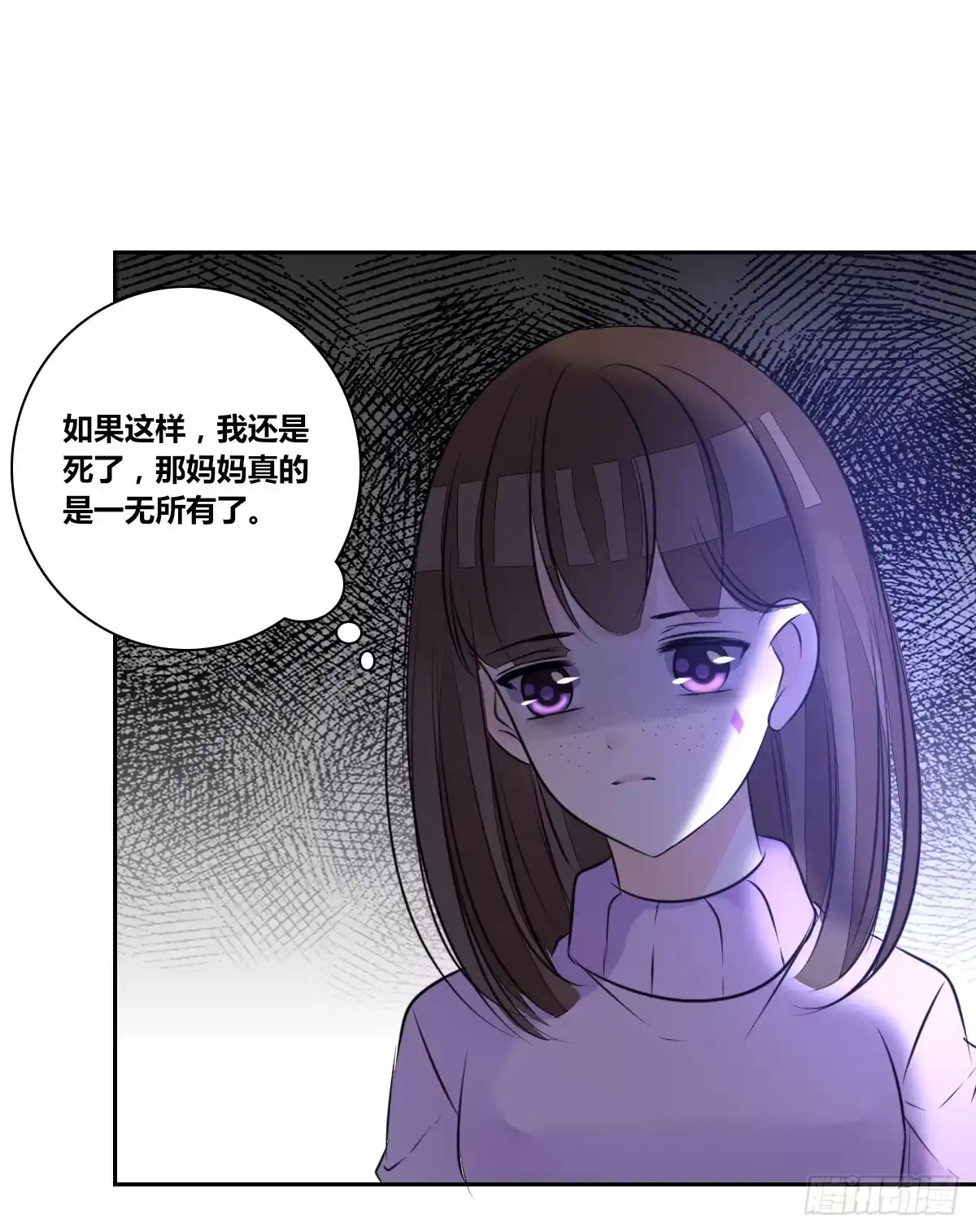 公主的女王命 最后一个心愿。 第19页