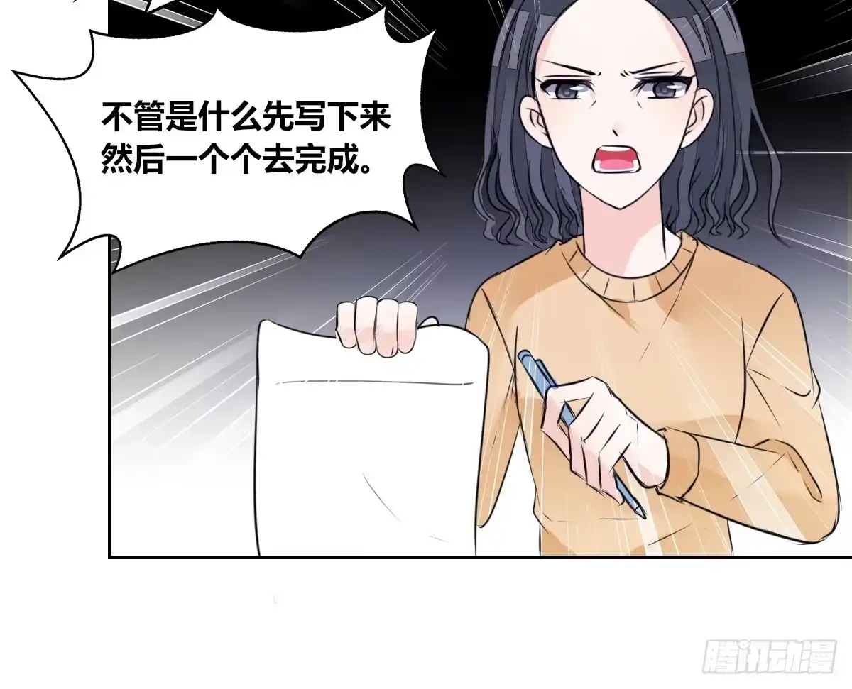 公主的女王命 最后一个心愿。 第25页
