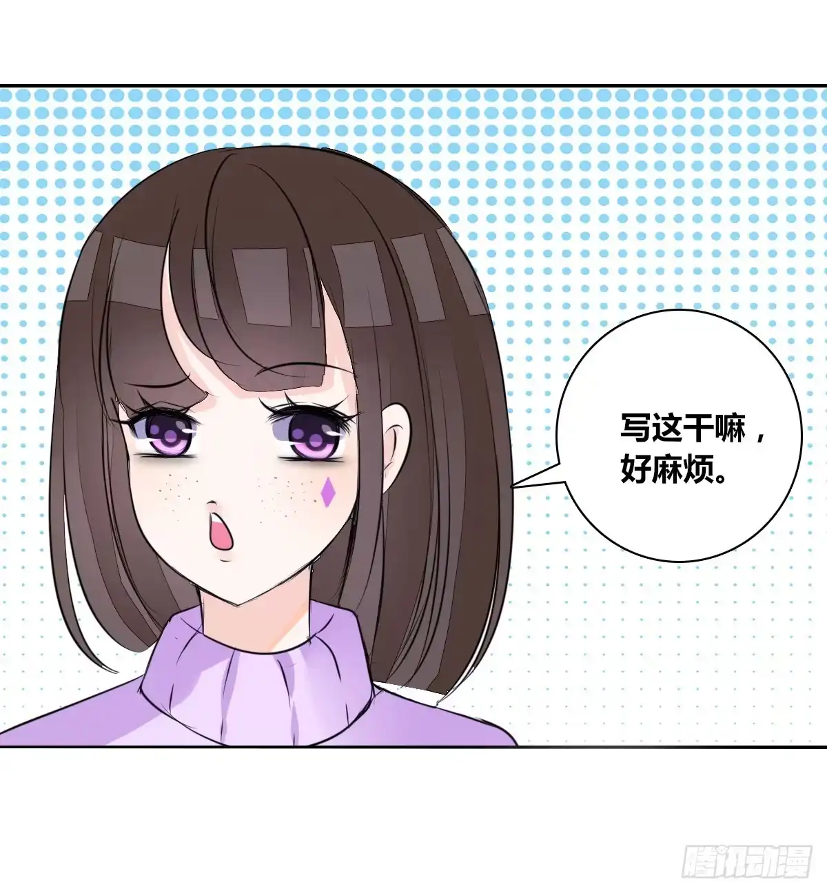 公主的女王命 最后一个心愿。 第26页