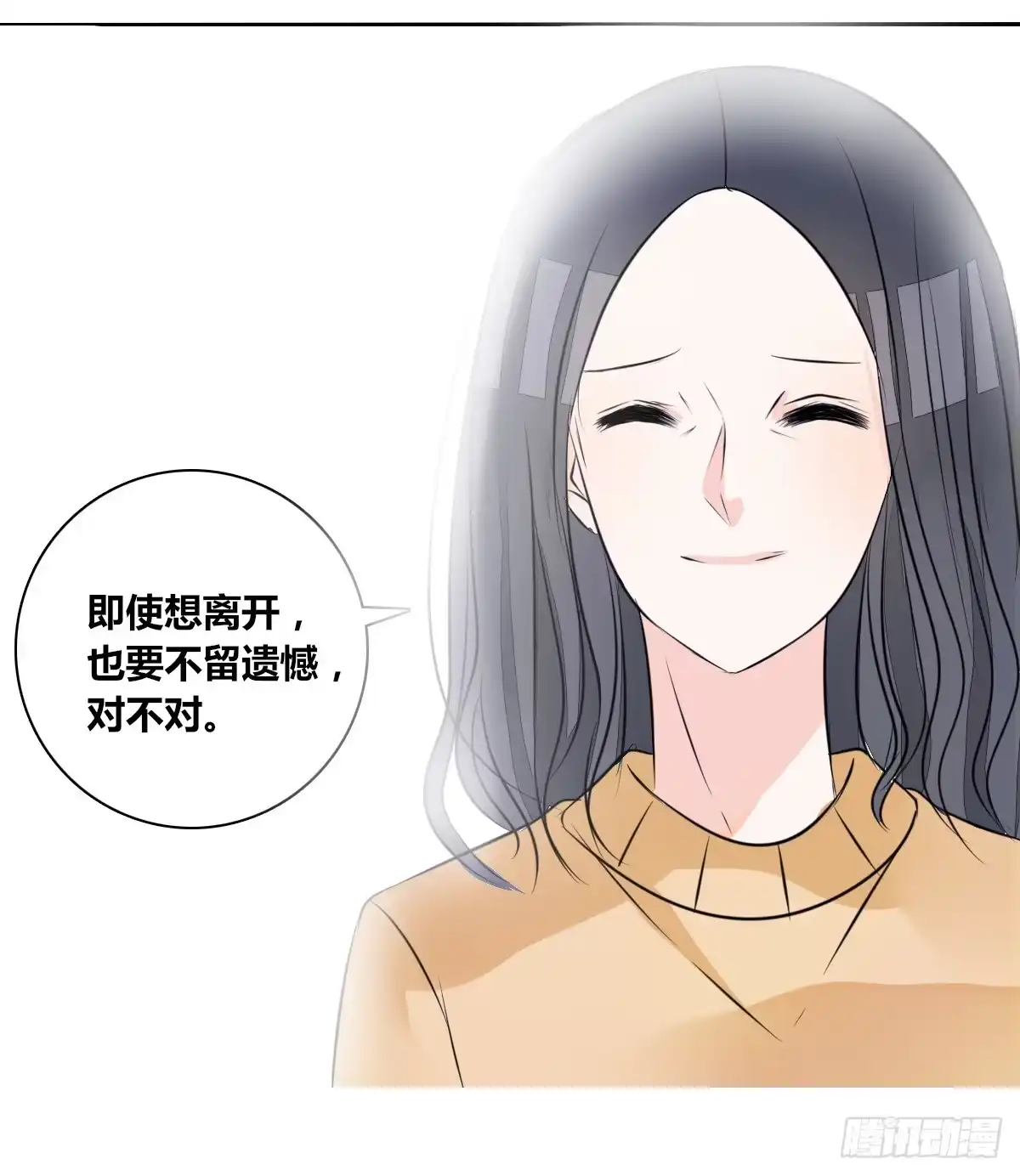 公主的女王命 最后一个心愿。 第27页