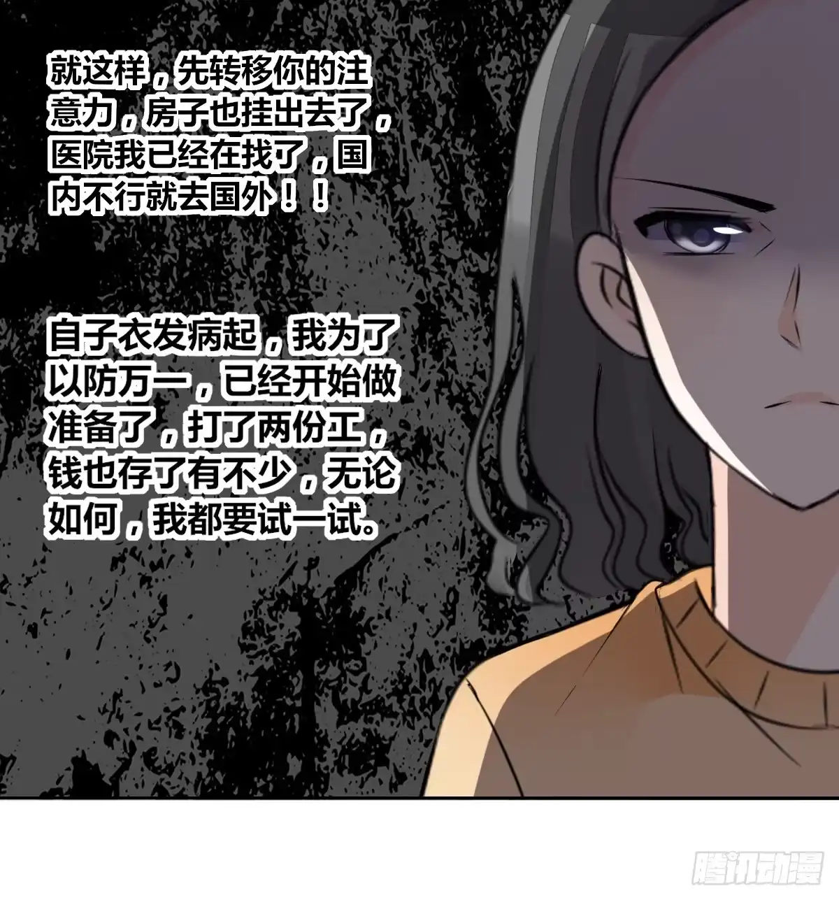 公主的女王命 最后一个心愿。 第30页