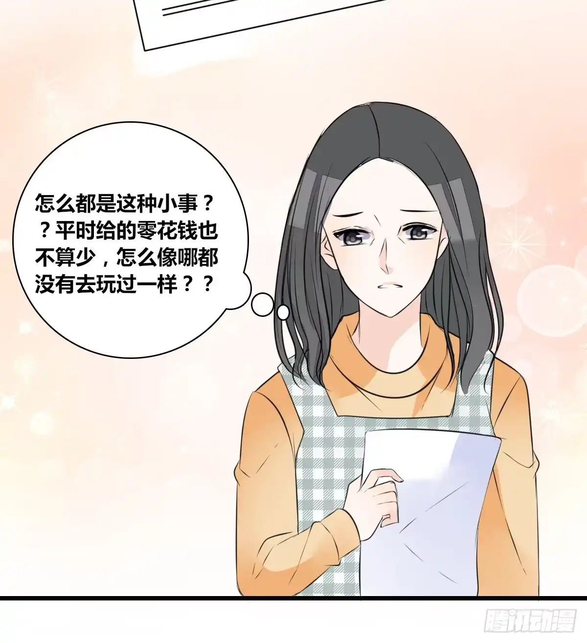 公主的女王命 最后一个心愿。 第37页