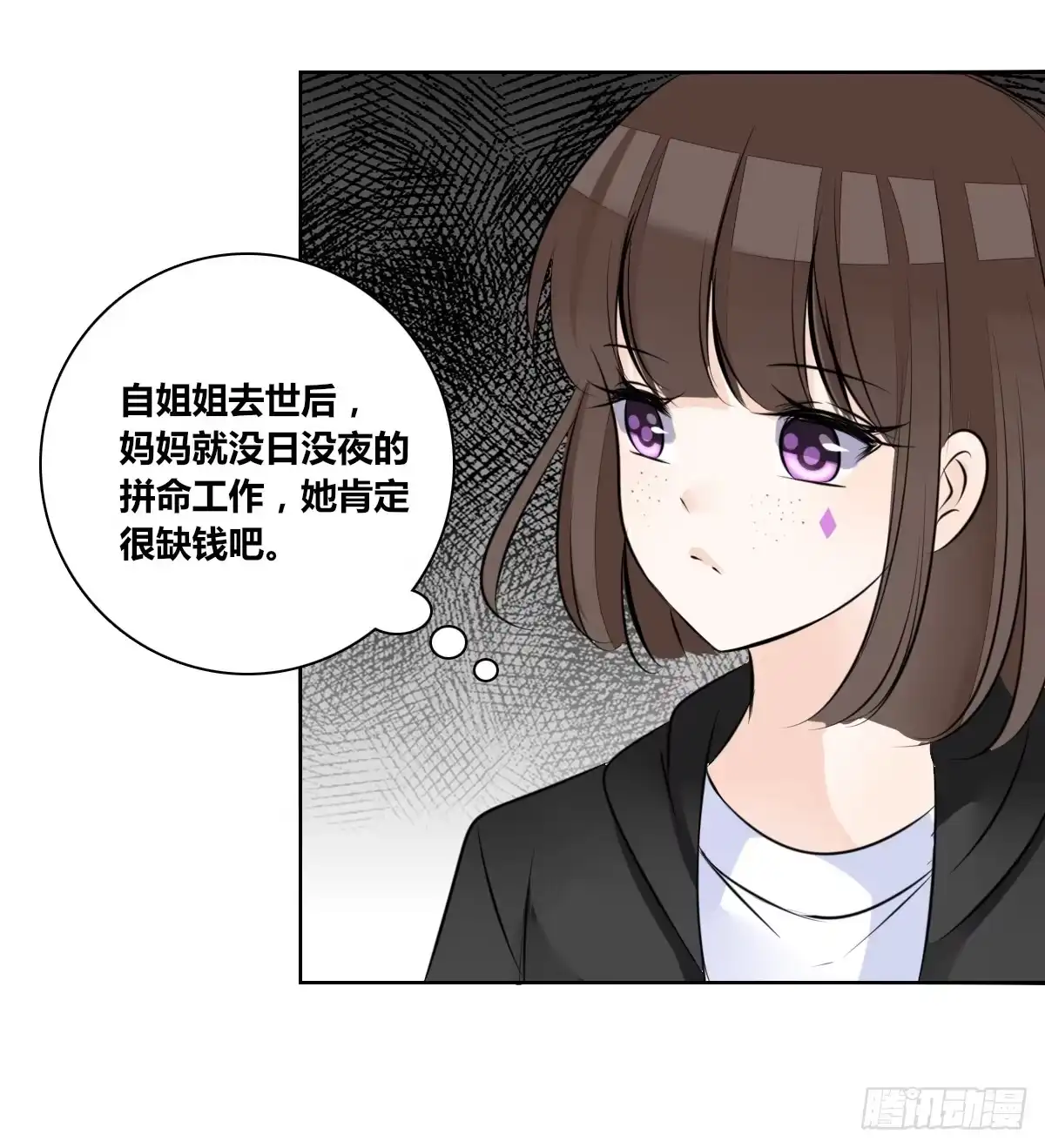 公主的女王命 最后一个心愿。 第43页