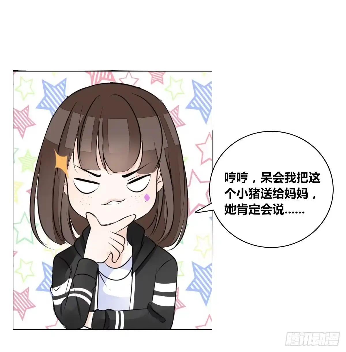 公主的女王命 最后一个心愿。 第44页