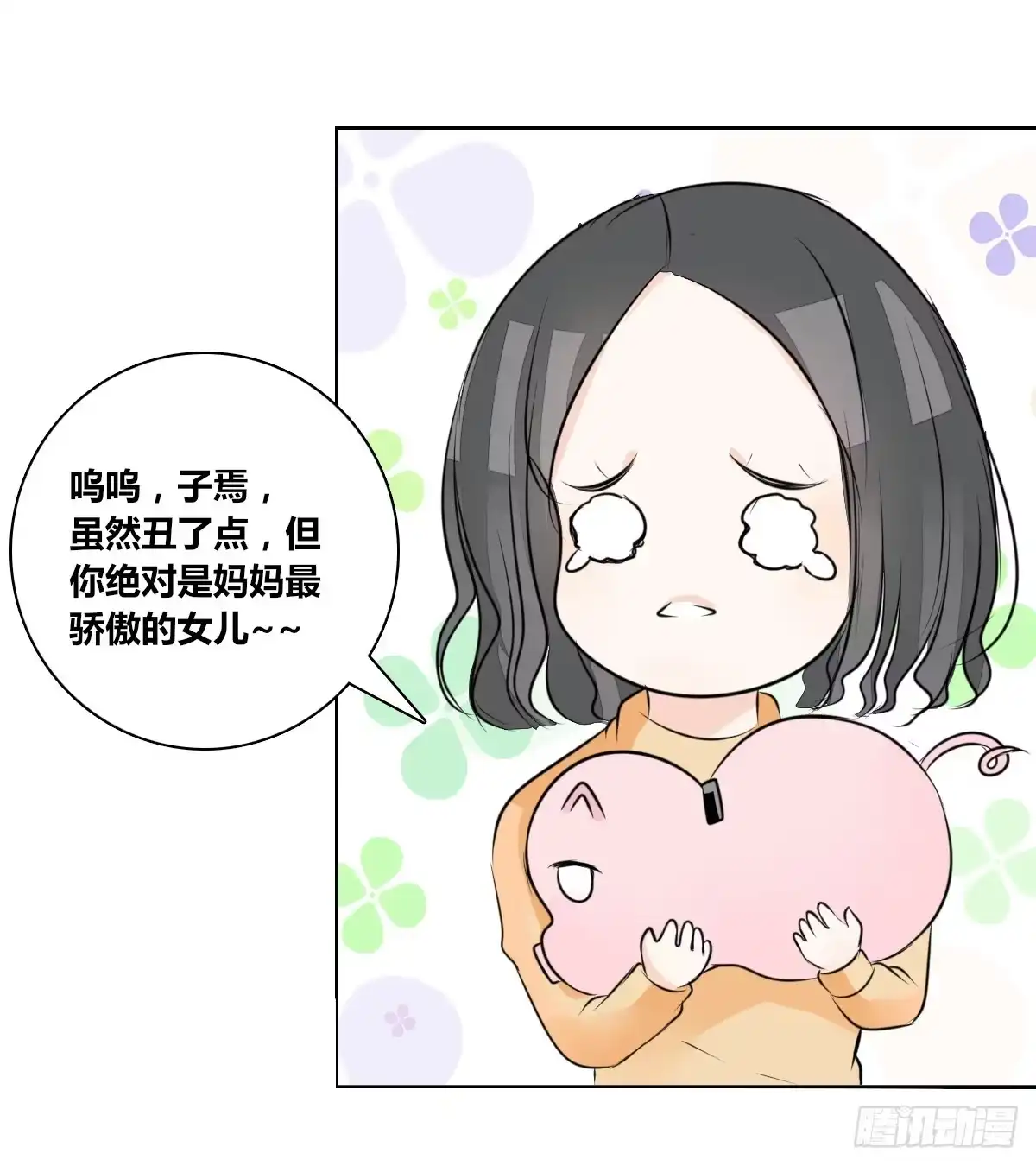 公主的女王命 最后一个心愿。 第45页
