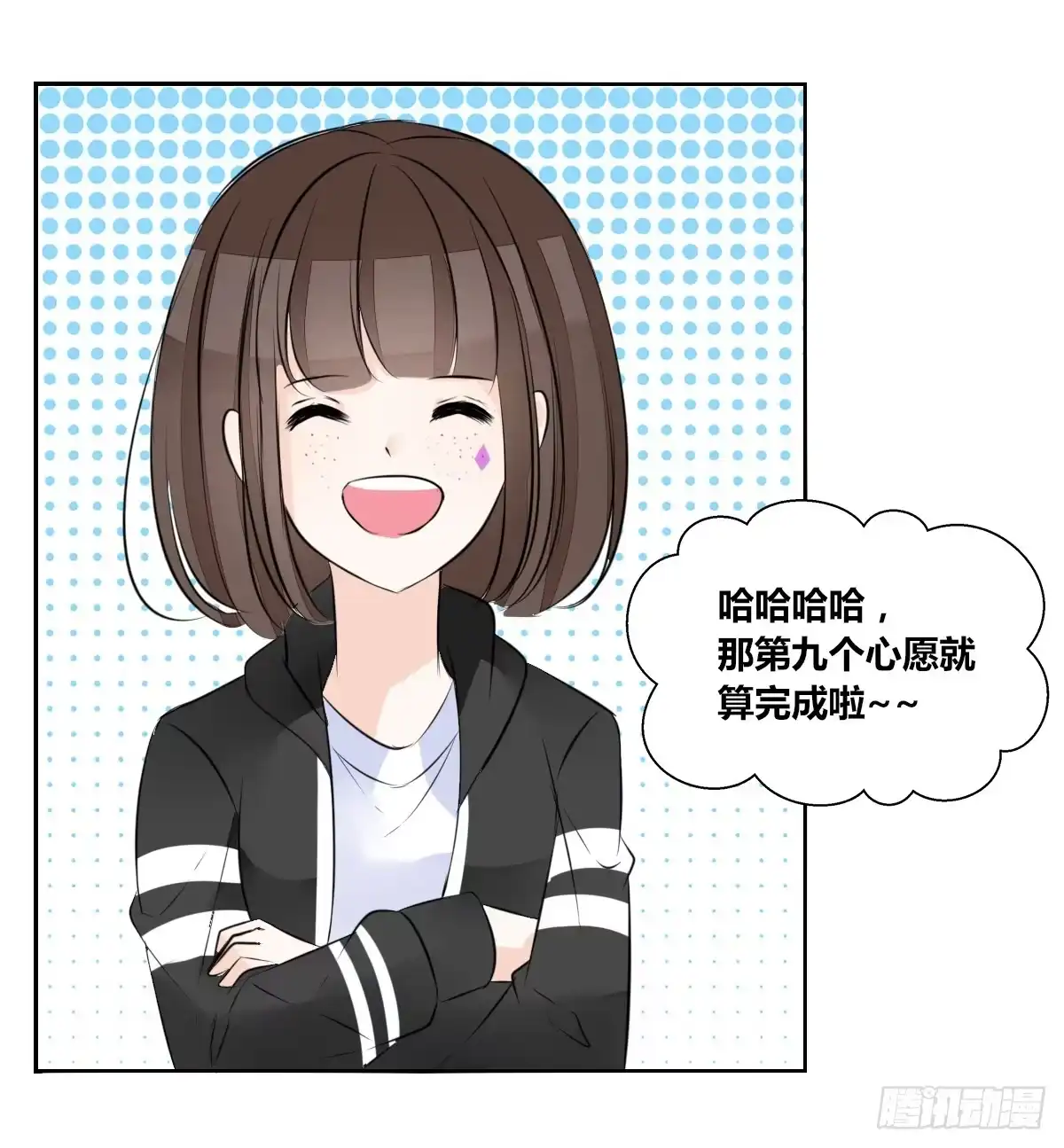 公主的女王命 最后一个心愿。 第46页