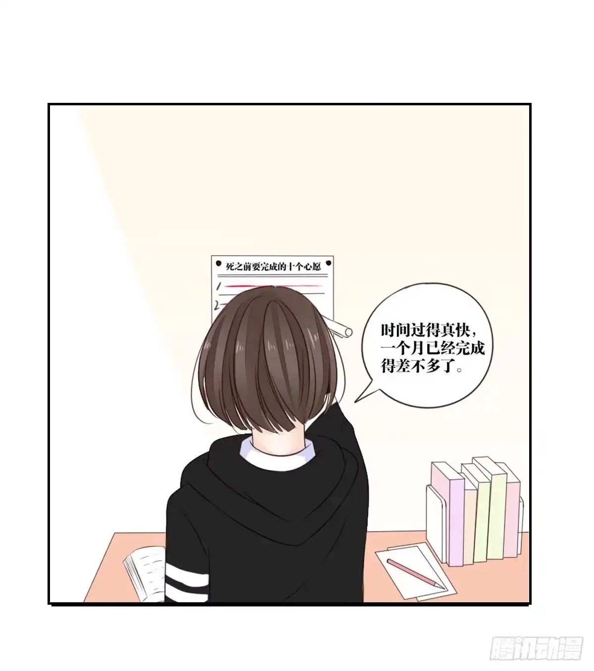 公主的女王命 最后一个心愿。 第48页