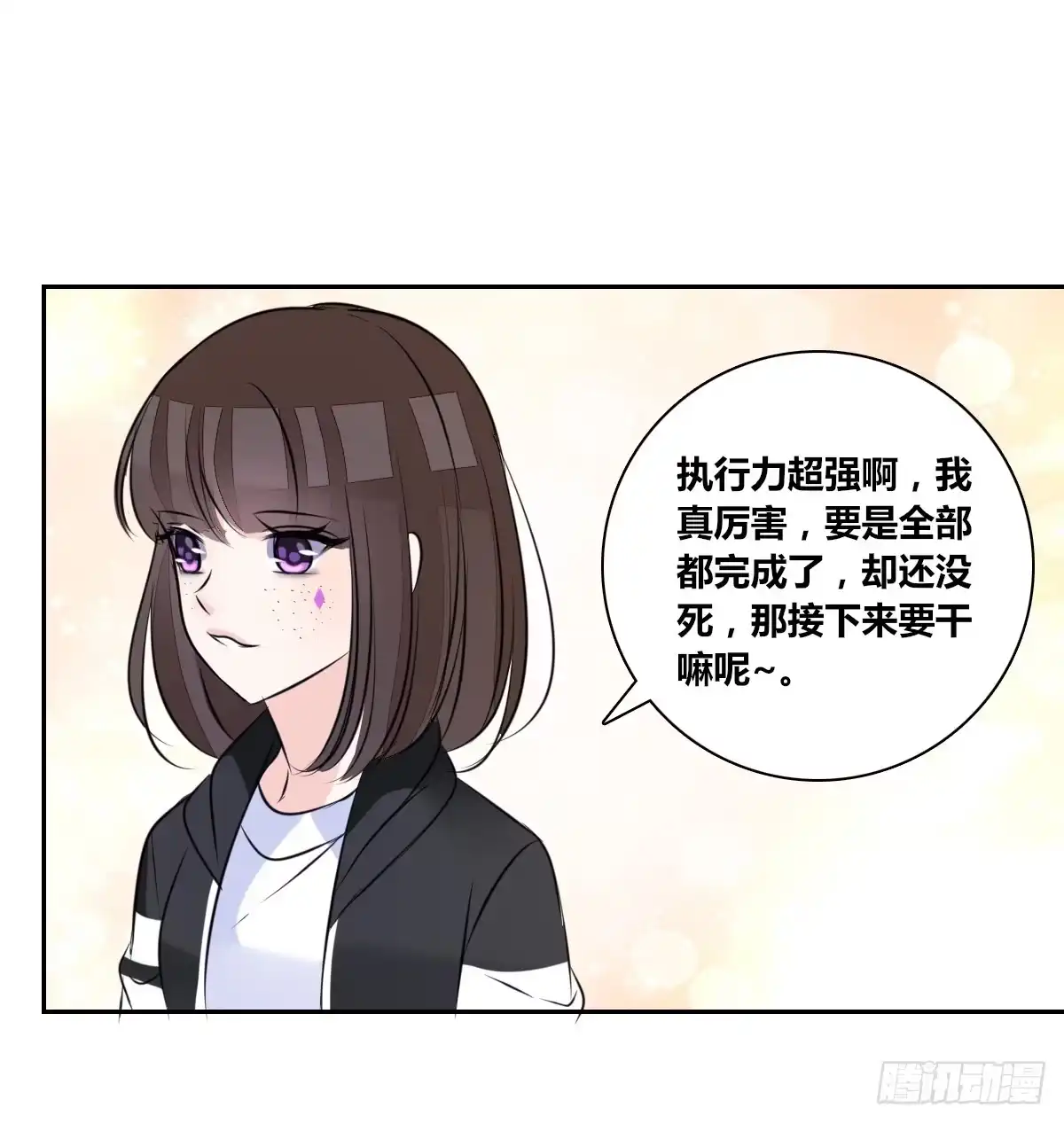 公主的女王命 最后一个心愿。 第49页