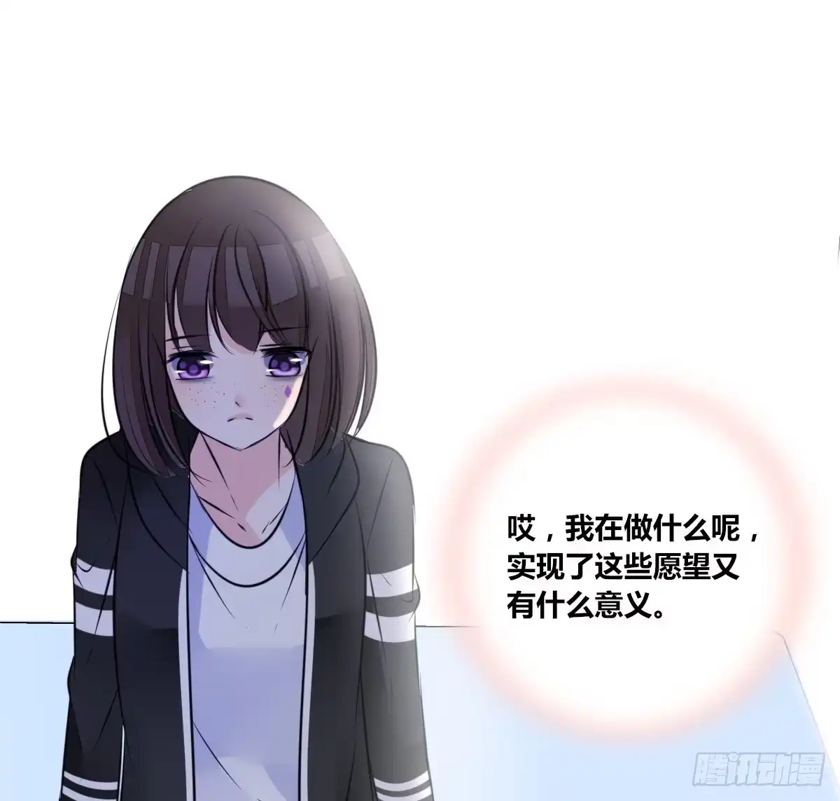 公主的女王命 最后一个心愿。 第54页
