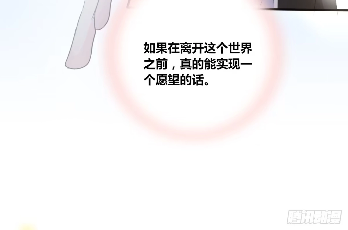 公主的女王命 最后一个心愿。 第56页