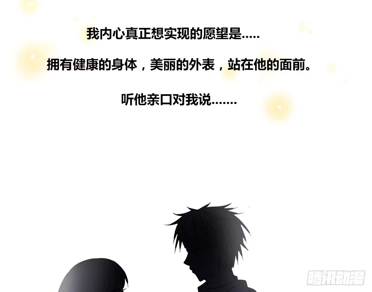 公主的女王命 最后一个心愿。 第57页