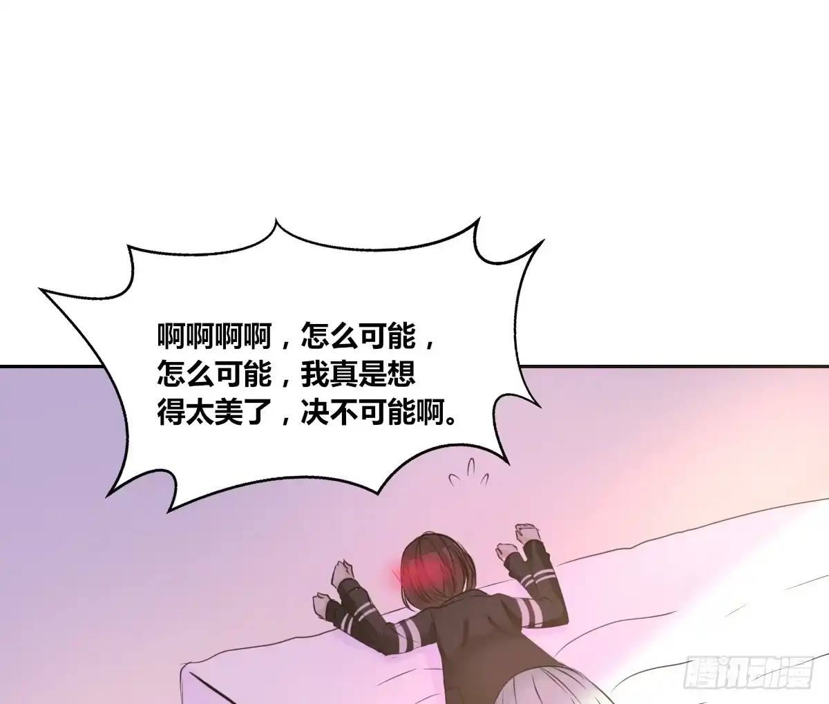 公主的女王命 最后一个心愿。 第61页